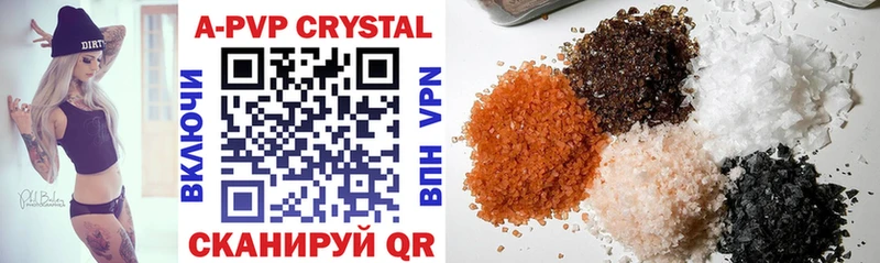 Alpha-PVP Crystall  Купить  Уяр 