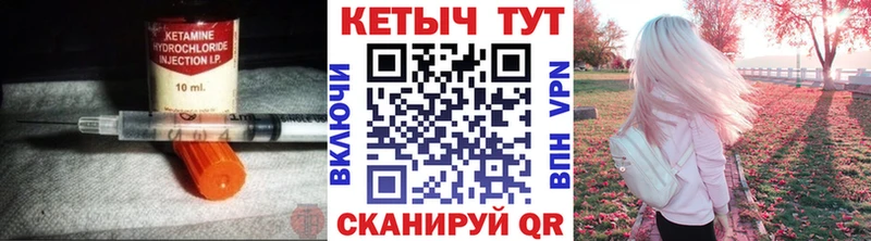 Купить закладки  Уяр  КЕТАМИН VHQ 