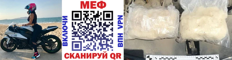 Меф мяу мяу Купить где Уяр